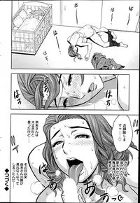 [Tatsunami Youtoku] twin Milf Ch.01-09 + Bangai Hen