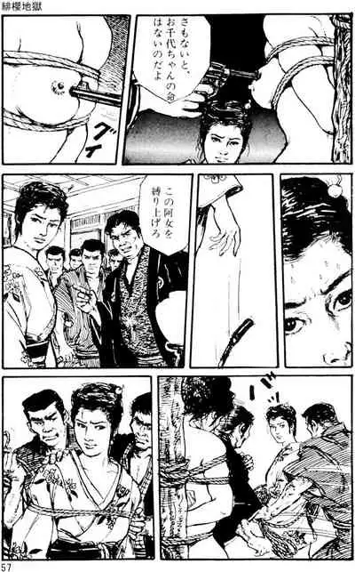 The senual stories of Showa 1