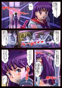 [Comic Empire] Bishoujo Senshi in "Ingyaku! Seijuu Company" (Bishoujo Senshi Sailor Moon)