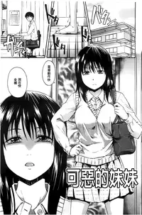 [Tsuruta Bungaku] Kakure Koto [Chinese]