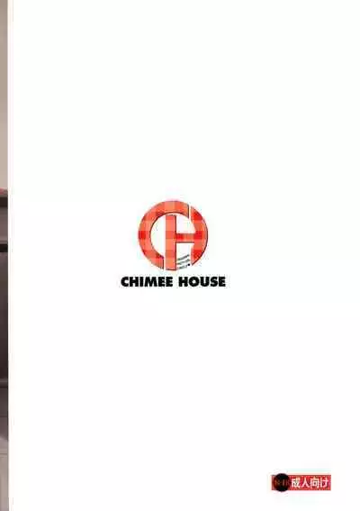 Chiru Roshutsu 9 | Chiru Exposure 9