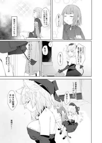 [Tempest (Imaki Ten, Uno Ryoku)] TS Neko Succubus-san wa Sakusei Nante Shitakunai! 2 [Digital]