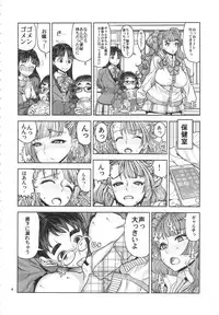 (C89) [Dorepooru (Leopard)] Leopard Hon 23 no 2 (Oshiete! Galko-chan)