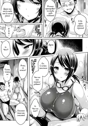 ChichiKoi! - Oppai Emotion Ch. 2-4, 6-7, 9-10