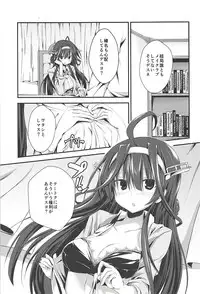 (C94) [Kurokami Studio S (Mukouhara Shiryu)] Hashibami no Ki (Kantai Collection -KanColle-)