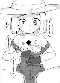 [Tuzi Laoda (Henrybird9)] Youjo Eirei ga Oosugi no Ken ni Tsuite 3 (Fate/Grand Order) [Chinese]