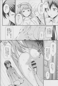 (Bokura no Love Live! 4) [Dai 6 Kichi (Kichirock)] Yumemigusa nite Haru o Matsu (Love Live!)