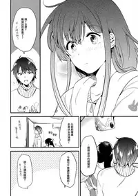 (C91) [DSO (Momoko)] Gohoubi wa Juken no Ato ni [Chinese] [无毒汉化组]