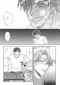 そりゃないぜ克哉 (Kichiku Megane)