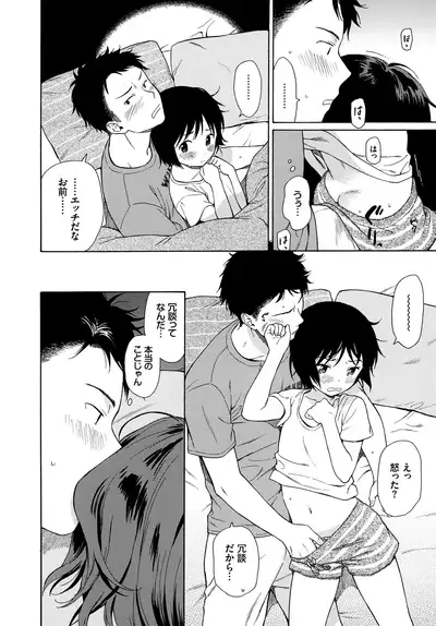 [Sekiya Asami] Rough Sketch