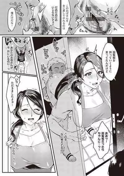 Tsuma ni Damatte Sokubaikai ni Ikun ja Nakatta