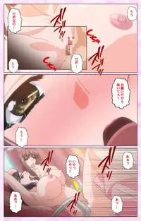 [Selen] Rensai Byoutou