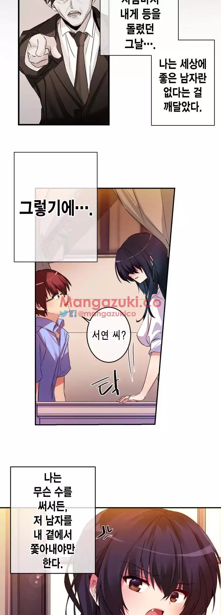 Doing My Wife's Revenge Instead of H