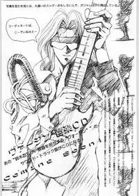 (C48) [Yaen (Various) Yaen Gimunema (Various)