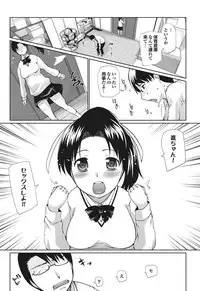 COMIC Purumelo 2011-01 [Digital]