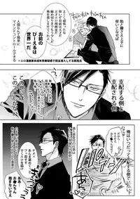 [7 Men Zippo (Kamishima Akira)] Sennyuu Sousa-kan Iruma juu Usagi no Butabako Chousa (Hypnosis Mic)