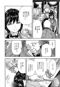 [Sasagawa Hayashi] Osananajimi ni Fureta Natsu