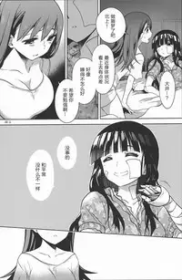 (Ware, Yasen ni Totsunyuu su!) [OTAUT-R (Sumeragi Hamao)] Ibitsu na Iremono (Kantai Collection -KanColle-) [Chinese] [CE竹隐庭]