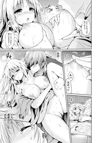 [Tsukako] Hatsukoi Party - Pure virgin for you... [Digital]