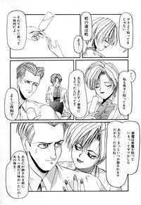 [Anthology] Comic BLACK MARKET vol. 1