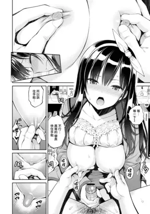 Kimi no Gohoubi ga Hoshikute