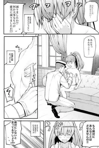 Kanmusu Ura Zukan Kumano Hen