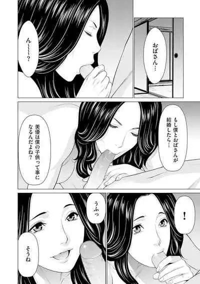 comic KURiBERON DUMA 2020-01 Vol. 18