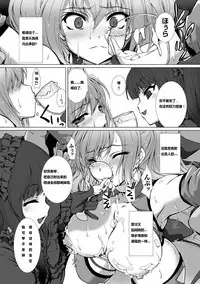 [Takahama Tarou] Hengen Souki Shine Mirage THE COMIC EPISODE2-6 [Chinese] [痘痘大小姐] [Digital]