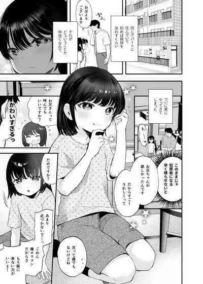 Nozomi-chan kaihatsu chiyuu