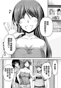 [Kakei Hidetaka] Kuchi Dome Ch.1-9 [Chinese]