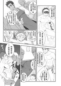 [Meisho Hanten (Haruaki)] Papa-kai one count [Chinese] [Digital]