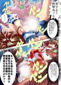 [Senbon Torii] FallenXXangeL10 Injuu no Ai to Mai FULLCOLOR (Injuu Seisen Twin Angels) [Digital]