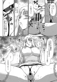 [Taira Hajime] Ingoku no Kouki Dietlinde [Digital]