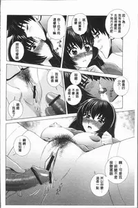 [Gun Ryuusei] Onna Kyoushi Chijoku no Lesson [Chinese]