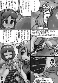 [Ninniku Batake (Ninniku(Kari))] Tsukumo Shimai no Nagusame Ai Manga (Touhou Project)