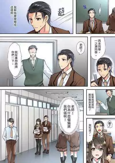 Yuutousei no Anoko ga, Darashinai Kao de Do-zecchou SEX「Kyoushitsunanoni Hatsujou Shichaun da ne」 | 班裡的優等生，一臉淫蕩地被幹到高潮「妳在教室裡都能發情呢」