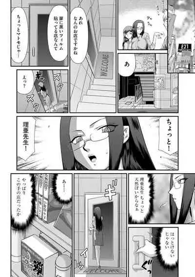 Mesunie Onna Kyoushi Ria to Miu