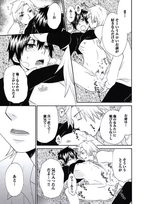 Otokonoko Queen wa Seijoui ga Nigate!?