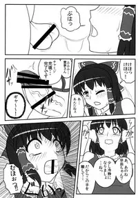 [Oreichigo (Yukino F Iwasuke)] Futanari Sanae-san 2 (Touhou Project) [Digital]