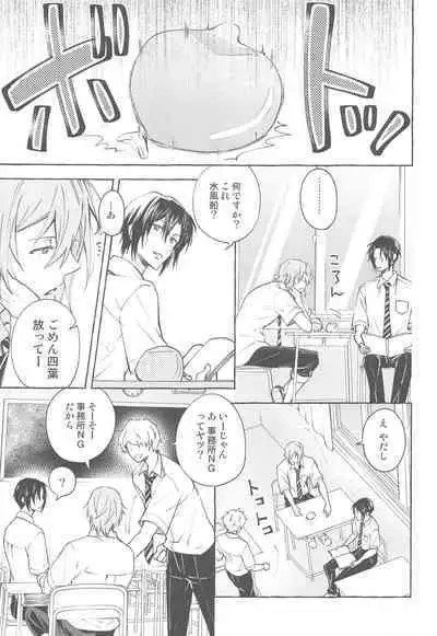 (TOP OF THE STAGE 17) [baby merry (Hizuki)] Moratorium (IDOLiSH7)