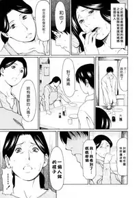 [Takasugi Kou] Kindan no Haha-Ana - Immorality Love-Hole [Chinese] [Decensored]