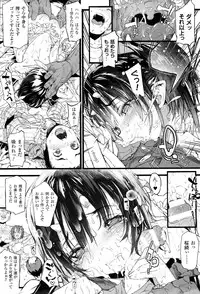 [Mochi] Onibana Muzan