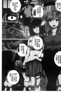 [Yuuki Tsumugi] Kanzen Ryoujoku Nisshi [Chinese]