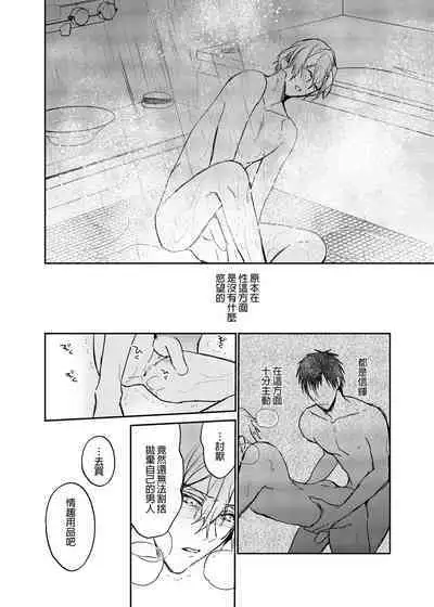 (SUPER COMIC CITY GYU!! 2021) [にわにはにわ (大庭アキル)] ×××Na boku to ××××na kimi zenpen | ×××的我和××××的你 前篇 [Chinese] [Uncensored] [Digital]