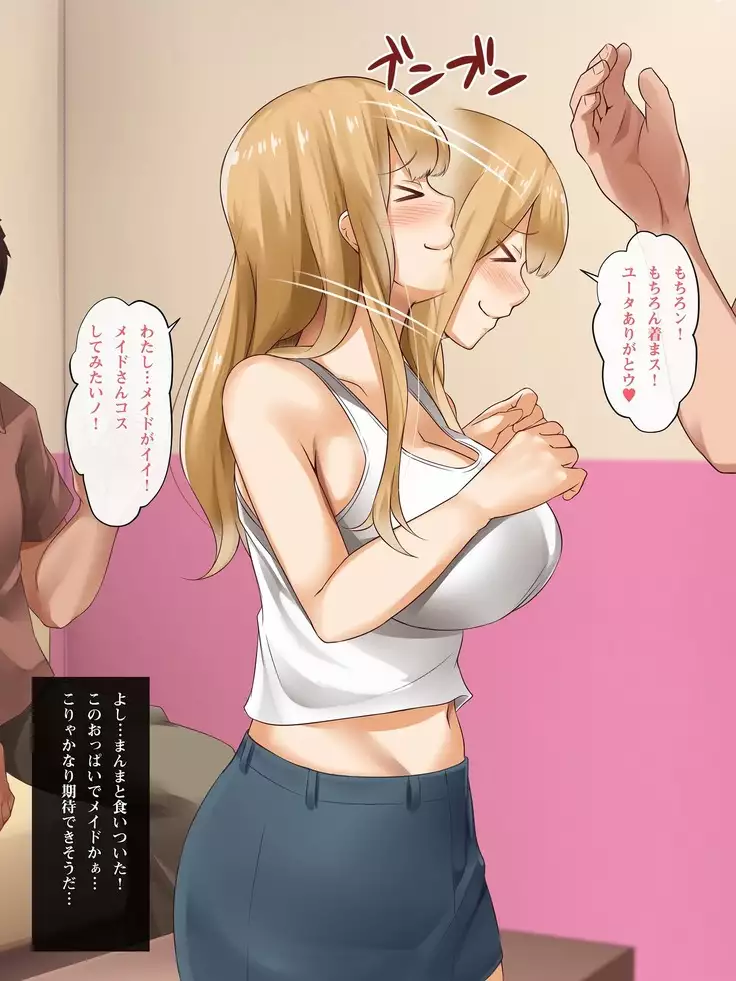 YOU wa Ero shi ni Nippon e ! ?