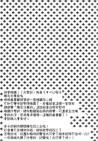 (C86) [Usubeniya (Usubeni Sakurako)] Diamond Rhapsody (Kantai Collection -KanColle-) [Chinese] [名潴學園027]