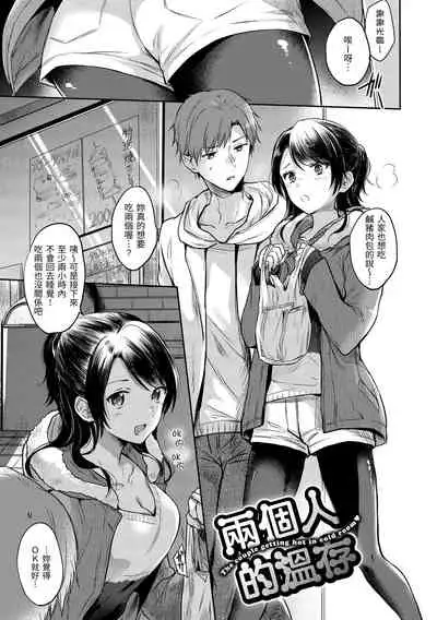 まいすうぃーと でびる 我的甜蜜惡魔