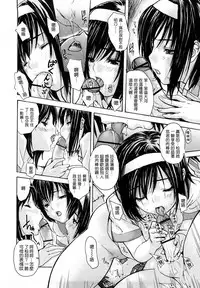 [MG Joe] Hanamaru Bitch (Chinese)