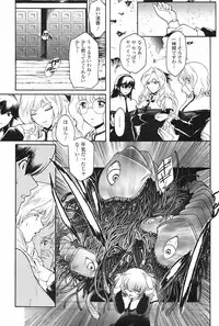 [Kokonoki Nao] Kabe no Naka no Tenshi Jou