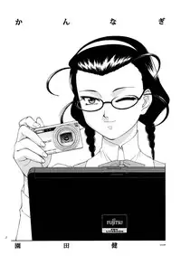 (C75) [Ganso Sonodaya (Sonoda Kenichi)] Kamisama Megaton Punch 11 (Various)